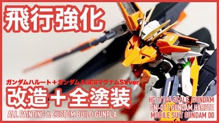 【ガンプラ 改造】HGハルート+ AGE IIマグナムSVverで ハルートの飛行強化型を製作してみた。 【ガンプラ 改造】HGハルート+ AGE IIマグナムSVverで ハルートの飛行強化型を製作してみた。