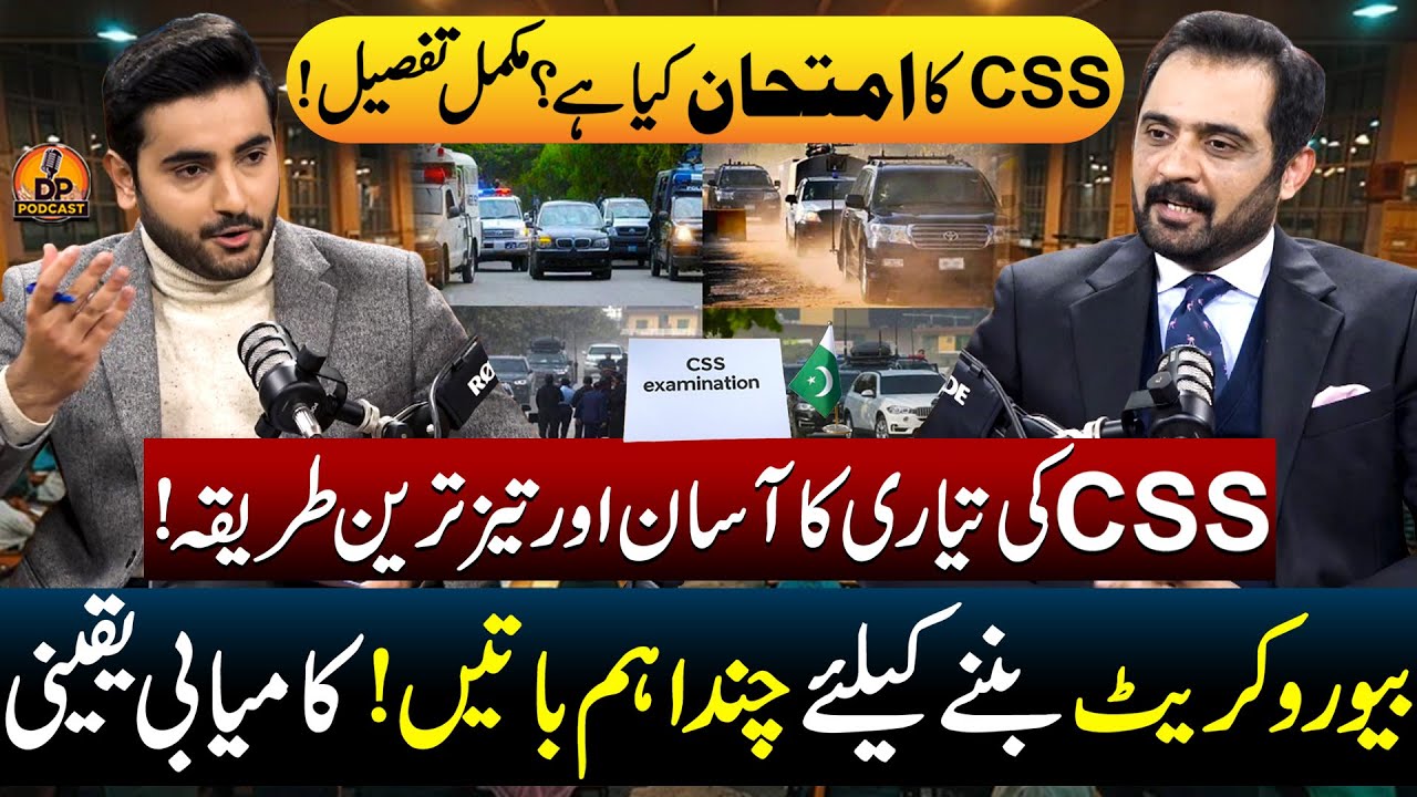 How to Become a CSS Officer in Pakistan | Podcast with Syed Taimur Baukhar | Discover Podcast