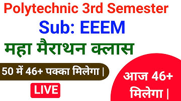 EEEM  मैराथन क्लास //polytechnic 3rd  semester EEEM //study powerpoint