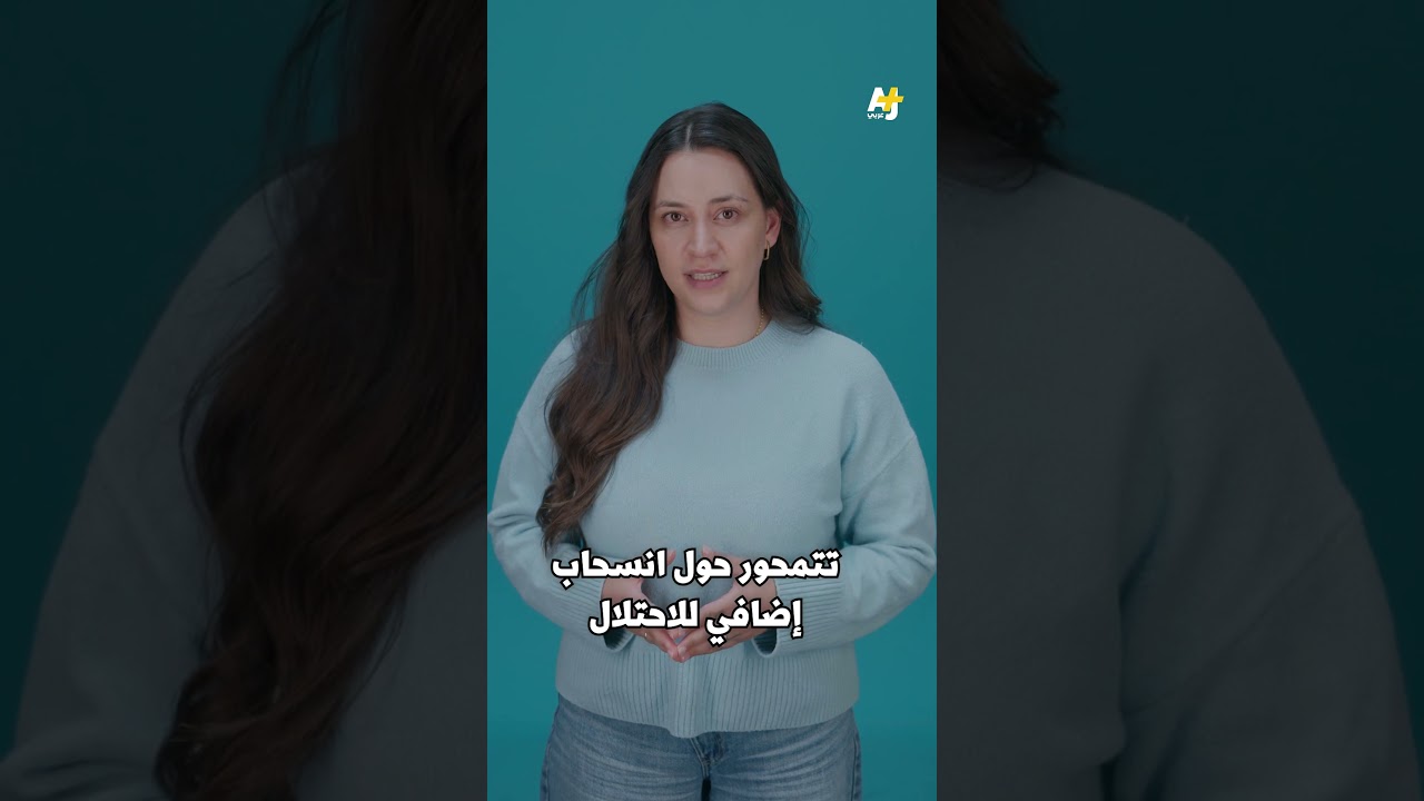 المرحلة الثانية