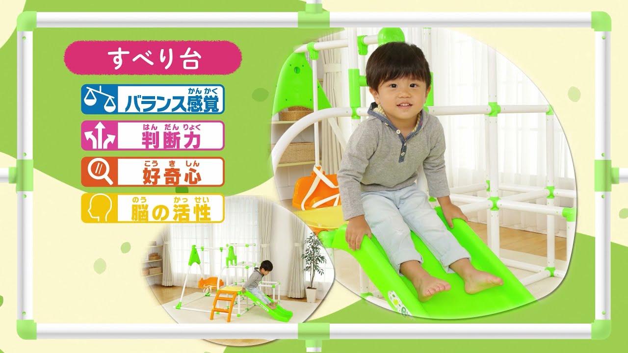 ジャングルジム 室内】Baby cle（ベビークル）ブランコパークDX