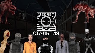 : SCPSL