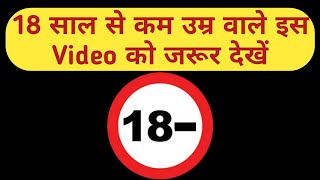 18 Saal Se Kam Umar Wale Is Video Ko Jarur Dekhe, Sathiya - A Must Watch Video For All Teenagers.. screenshot 3