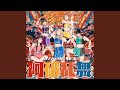 阿破乱舞 2025ver. (Instrumental)