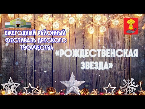 Фестиваль детского творчества