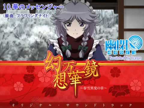 東方】幻想万華鏡サウンド・トラックXFD 【幽閉サテライト】 - YouTube