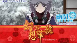 東方】幻想万華鏡サウンド・トラックXFD 【幽閉サテライト】 - YouTube