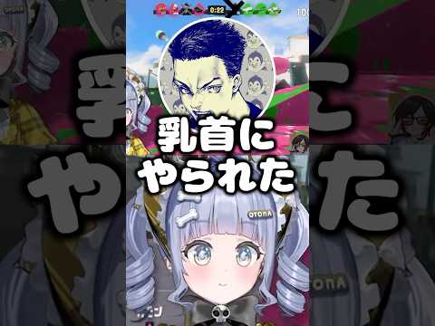 トーピードの事を乳首と呼ぶボドカに困惑する夜乃くろむ達【ぶいすぽっ！】#shorts #short #ぶいすぽ #ぶいすぽ切り抜き