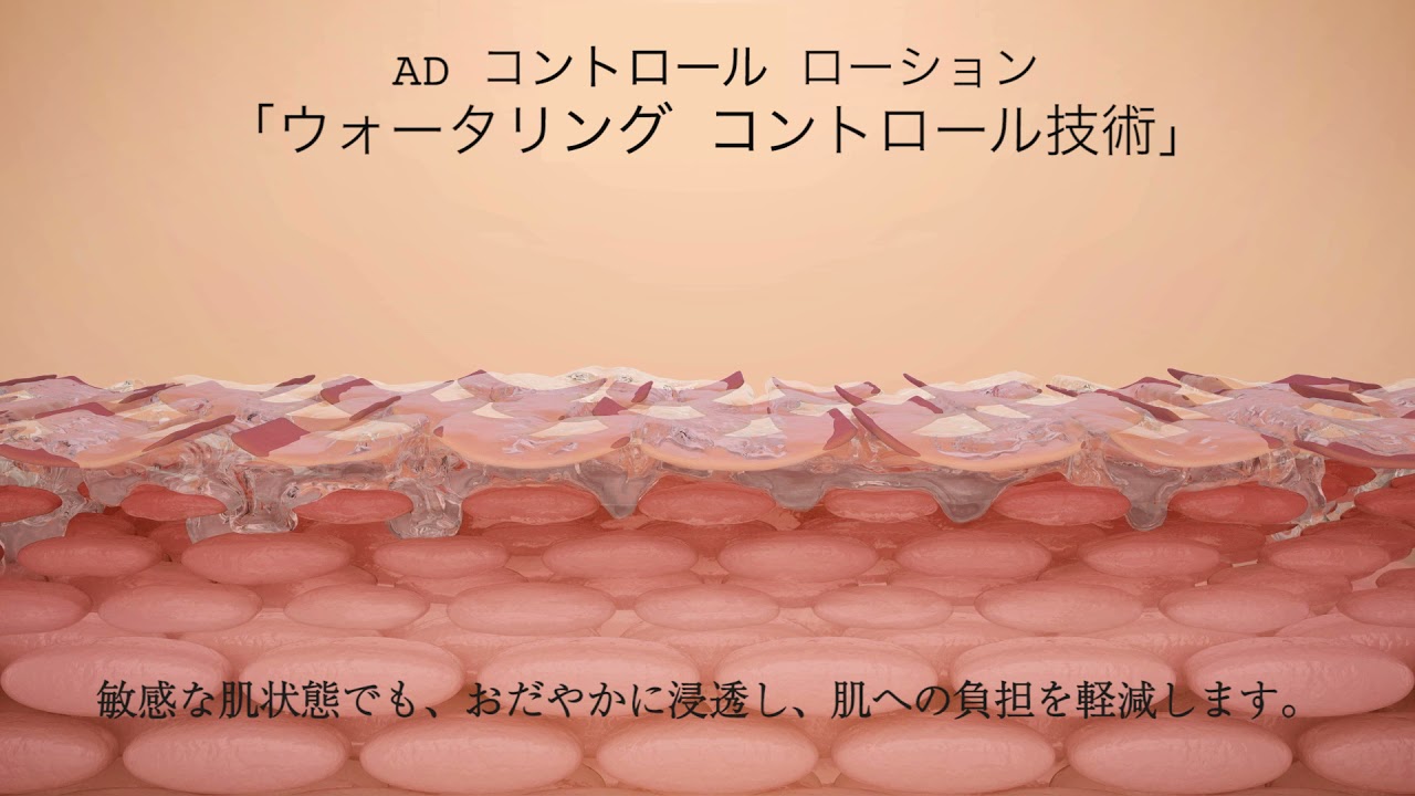 製品情報 | アクセーヌ ADコントロール