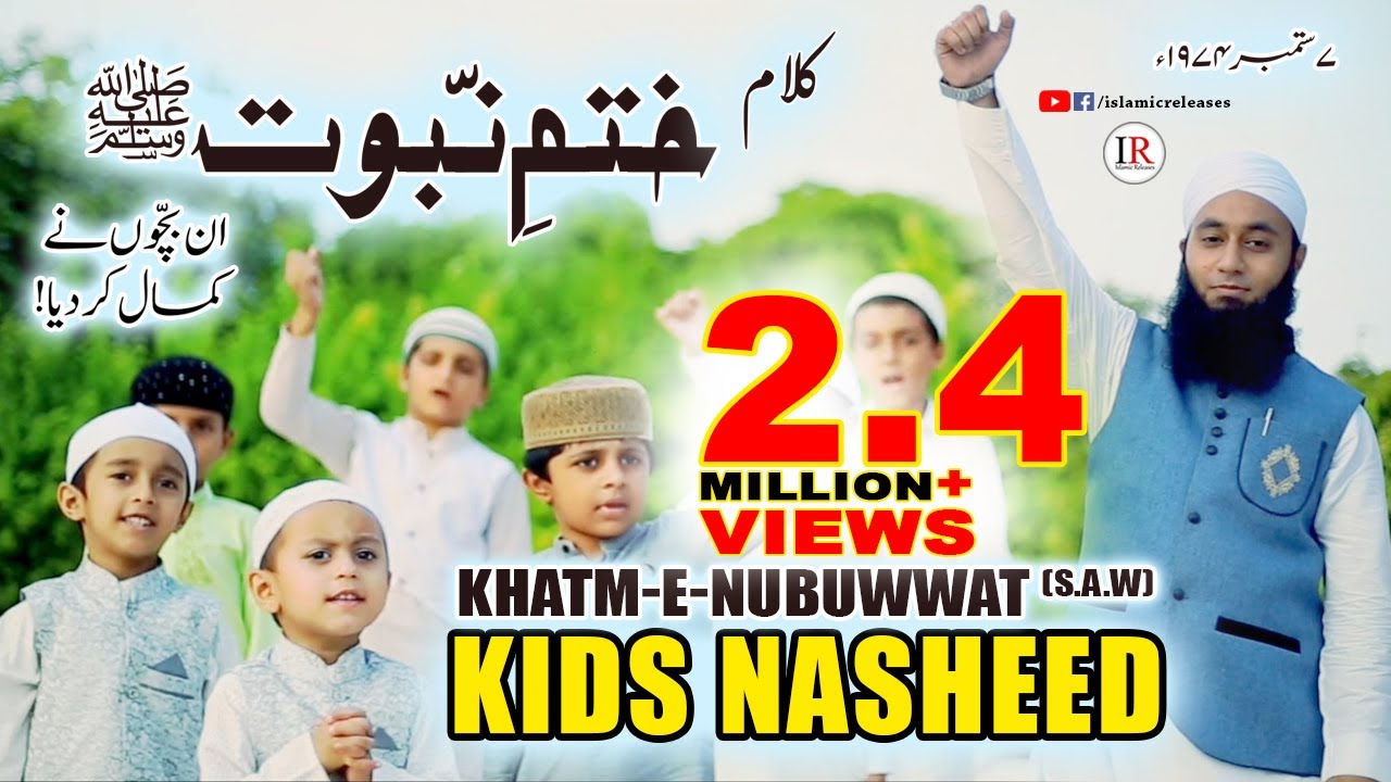 Khatm e Nubuwwat Kalaam Islamic Kids Nasheed 7 September Usama Khan Islamic Releases