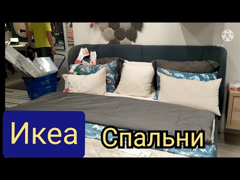 Video: Má San Antonio IKEA?