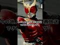 今の地上波では絶対再放送できない仮面ライダー【仮面ライダークウガ】#放送禁止#クウガ#特撮
