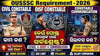 odisha police recruitment 2026 | District Constable vs OISF vs Communication | Which Job is Best?