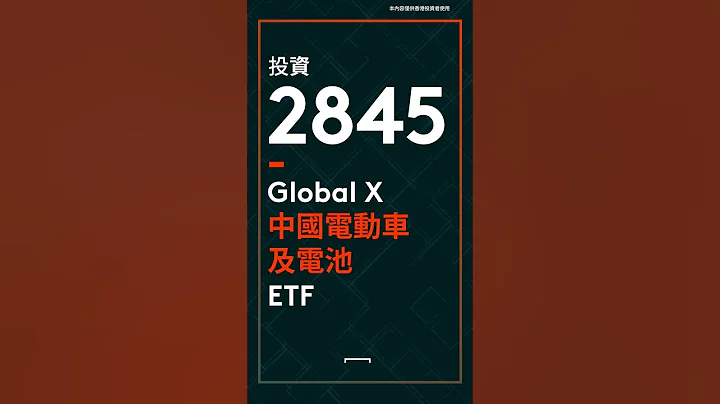 受電動車帶動中國成為全球最大汽車出口國  #globalx #chineseinvestors #globalxetfshongkong #news #etf #ev - 天天要聞