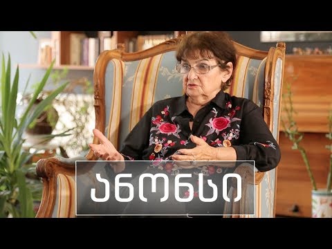 სხვა მხარე | ლანა ღოღობერიძე | ანონსი