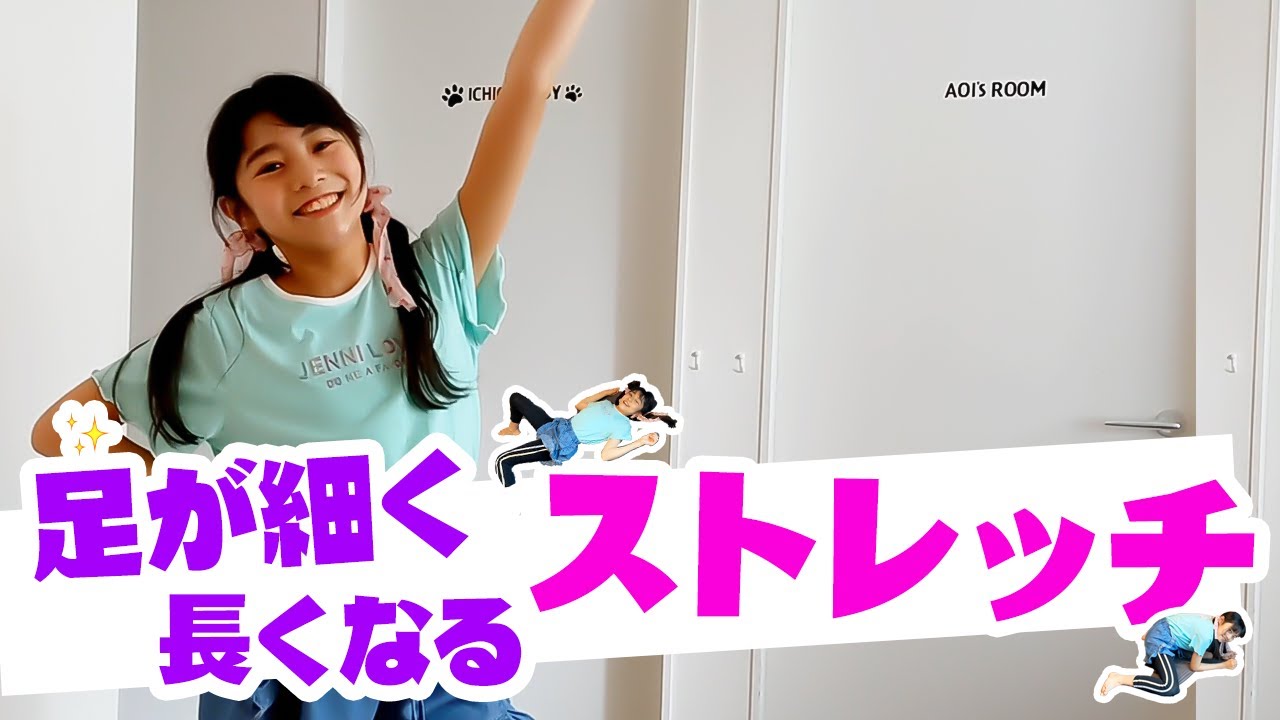 足 が 細く なる ストレッチ