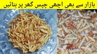 Crispy chips BY/jannat with kitchen/crispychipscrispytastyyummydeliciousnewviralhomemade