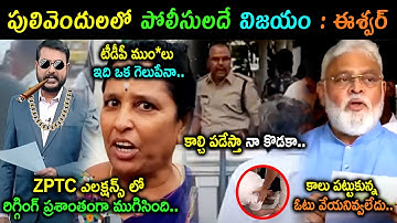 Sakshi Eshwar Reaction On Pulivendula ZPTC By Elections Trolls | Ambati Fire On Chandrababu Trolls