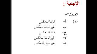 كتاب النشاط  | علوم | الصف السادس | الوحدة الثالثة | الفصل الاول