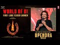 Actor & Director Real Star Upendra Speech at #UITheMovie First Look Teaser Launch | Lahari | Venus image