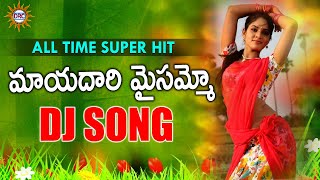 Watch & enjoy : mayadari maisamma all time super hit dj song | 2020
bonalu special songs drc sunil #mayadarimaisamma #folkdjsongs
#bonaludjsongs #...