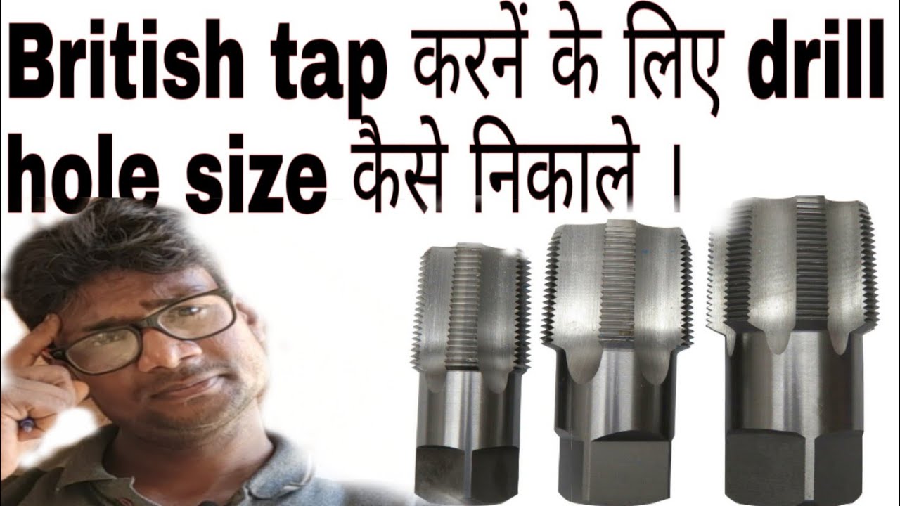 Inch Tap Drill Hole Size Formula(Hindi) / British Tap Drill Hole