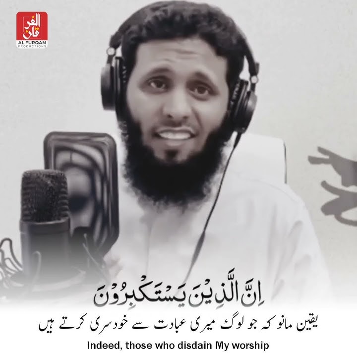 Soothing Recitation - Surah Ghafir Ayah 60 - Sheikh Mansour al Salimi