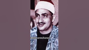 تلاوة رائعة من #سورة_البقرة للقارئ الشيخ #محمد_صديق_المنشاوي رحمه الله تعالى آيات #رمضان  #الصيام