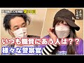 戸川純の人生相談 第20回