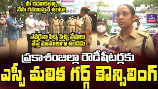 Prakasam SP Malika Garg IPS STRONG Counselling to Rowdy Sheeters || Bezawada Media