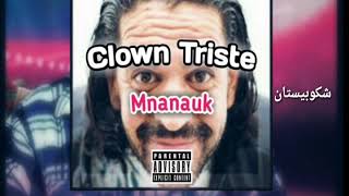 Mnanauk - Clown Triste - شاهد منانوك يغني (مهرج حزين)