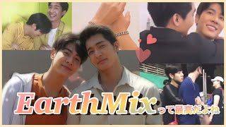 【日本語】EarthMixって最高だよね……【EarthMix】【1000stars】︳EarthMix is the best......