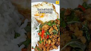 泰式打抛饭 Thai Basil Pork Rice | 好吃的关键秘诀分享！
