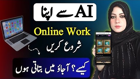 Create Creative Digital Art Using AI | Start Your Online Work | Complete Guide in Urdu
