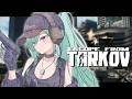 【 Escape from Tarkov 】おかねほしい Lv42~ w/レイード 【ぶいすぽ/八雲べに】