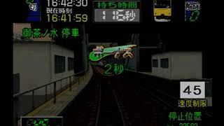 電車でGO!3通勤編 中級 総武線 201系 新宿～秋葉原