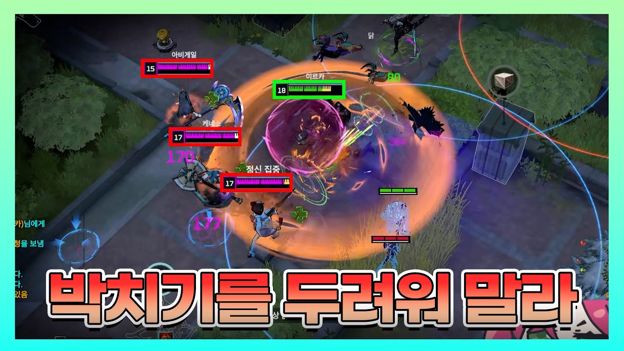 내구도 너프는🛡️📉 큰 영향이 없더라