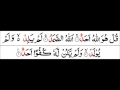 Surah Al Ikhlas - Mishary Al Afasy [Tajweed Quran]