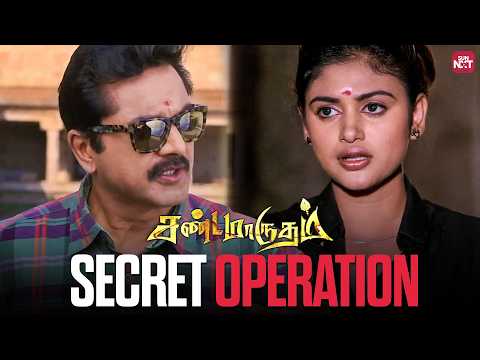 The Ultimate Undercover Cop vs Crime Operation! 🔥 | Sandamarutham | Sarathkumar | Oviya | Sun NXT