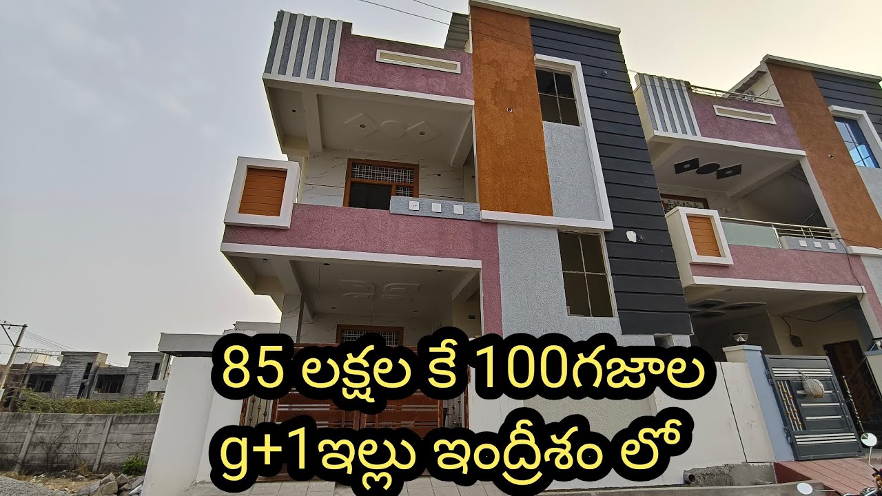 ఈ కాలనీ ఇదే తక్కువ రేటు లో ఉంది ఇప్పుడు కొత్తగా స్టార్ట్ చేసినవి 1cr చెప్తున్నారు 100sq yards వి 