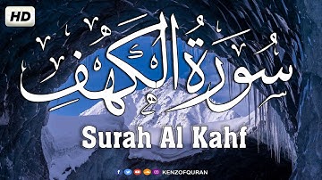 سورة الكهف تلاوه تريح القلب ❤ والعقل راحة وسكينة | القارئ إياد مهرة Surah Al Kahf
