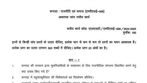 MPSE-009 SOLVED ASSIGNMENT 2024-2025 IGNOU HINDI MEDIUM #ignouassignmentsno1 #2024 #2025 #MPSE _009