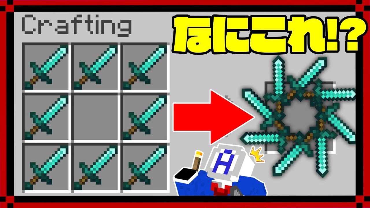 武器を合成させてチート級の剣を手に入れたらエンドラ討伐が1秒で終わったｗ マインクラフト Youtube