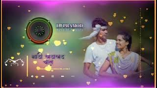 Gadi Khadakhad Chal  Dj Song| DJ PRAMOD|  Raja Babu| Sarswati Satvi| Roshan Ravte | RK King| Sanjna