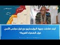 كيف تفاعلت جبهة البوليساريو مع قرار مجلس الأمن حول الصحراء الغربية 