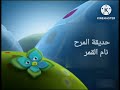 اعلان حديقة المرح براعم على 2009 
