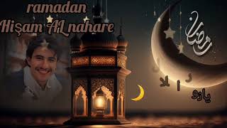 انشوده رمضان هشام تركي (تركي ) (عربي) Ramazan - Hisam Türki #يمني بنكهه #تركيه