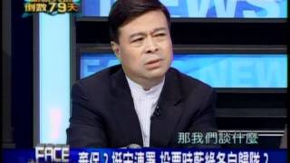 20111027 新聞面對面 5/8