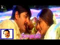 IDI NADANI ADI NEEDANI SLOW MELODY SONG | SWARABHISHEKAM MOVIE | SRIKANTH, LAYA #spbalu #kschitra