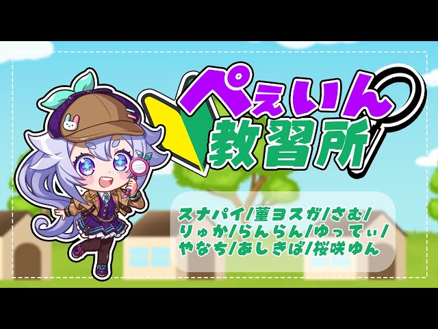 Feign】仮免許証でだいじょうぶですか？ #ぺぇいん教習所 ٩(๑òωó๑)۶